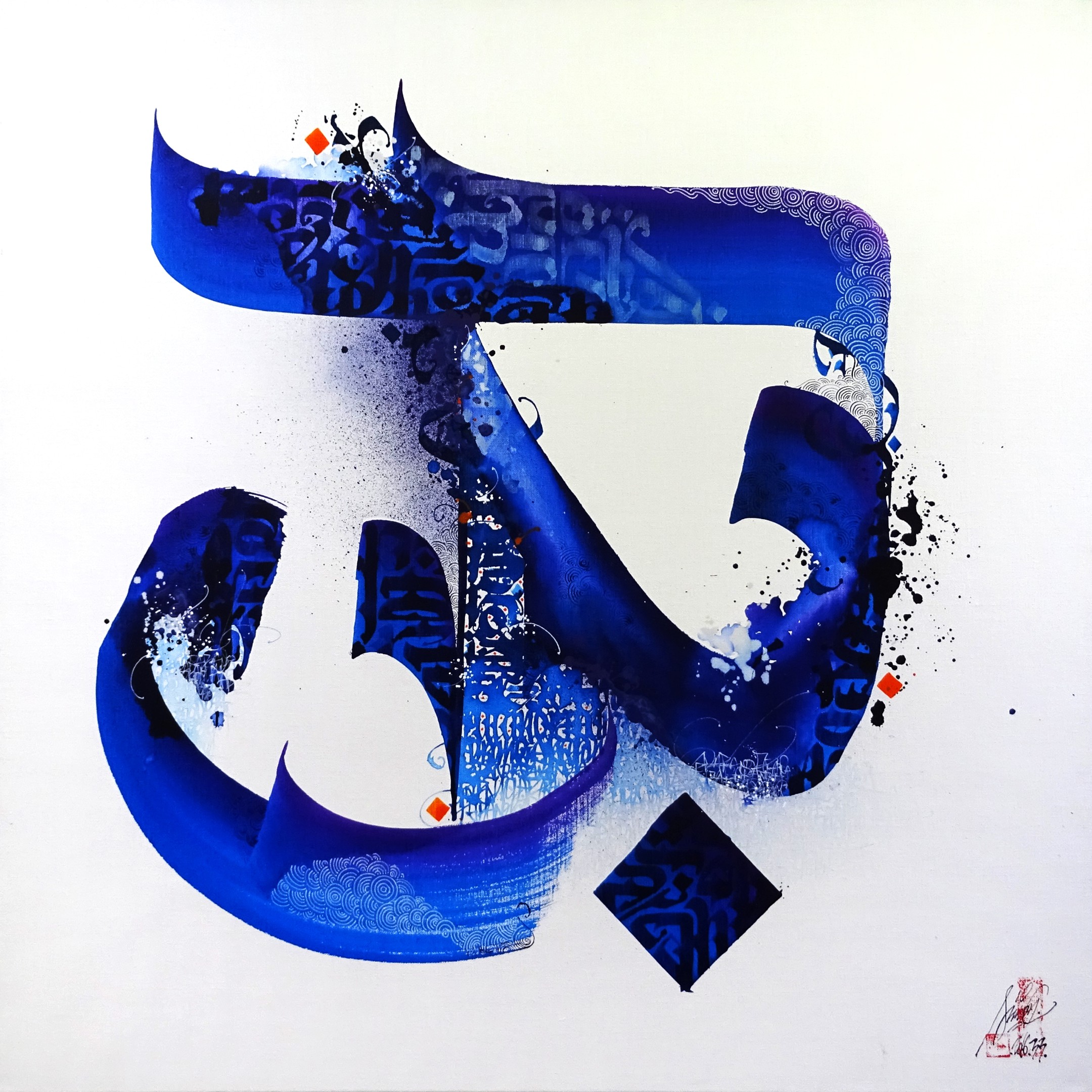 2flui, Paranoïa 2flui, Paranoïa