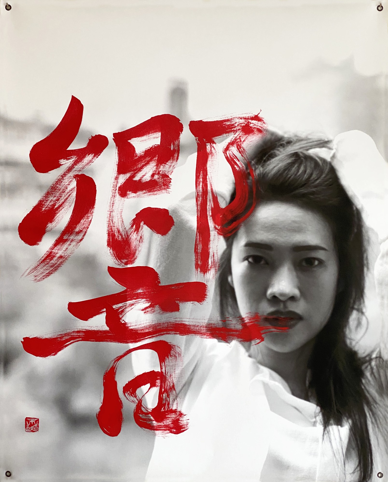 Fuh-mi, Reverberation Fuh-mi, Reverberation