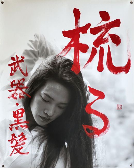 Fuh-mi