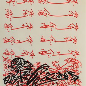 Humanity, Abdulrahman Naanseh