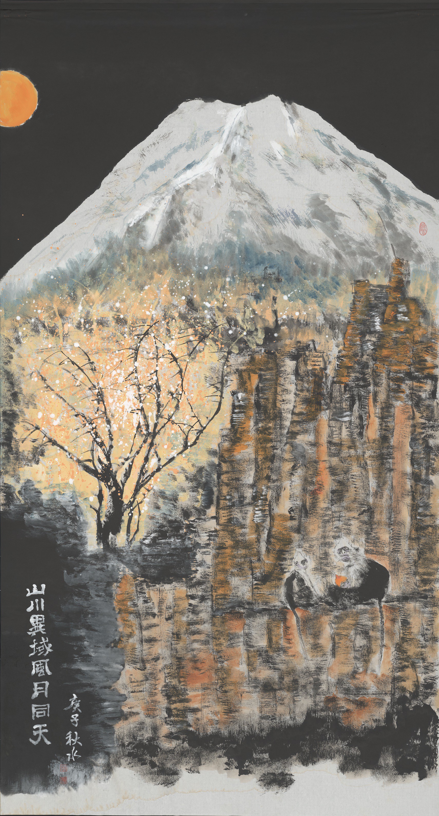 Shui Qiu, The Same Day Shui Qiu, The Same Day