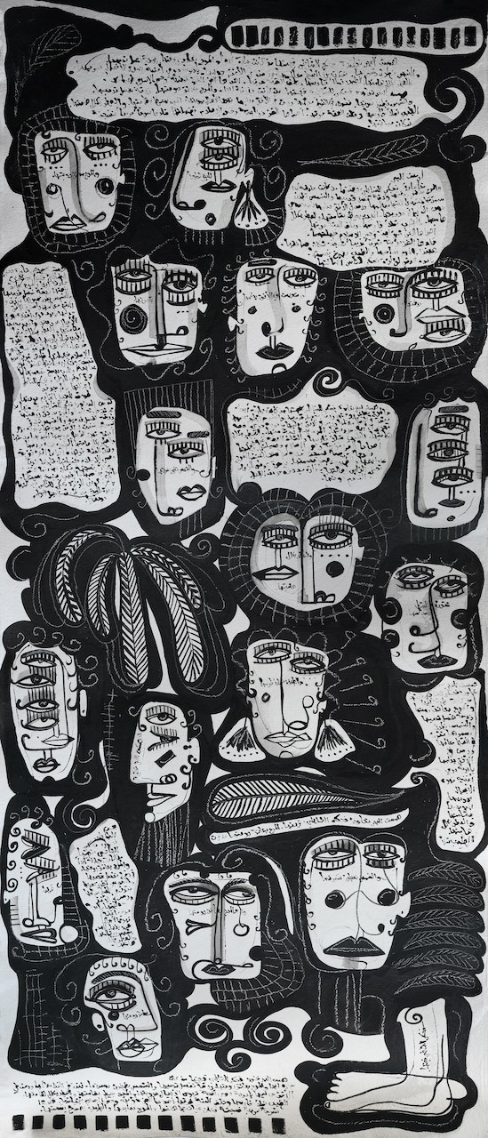 Bouthayna Al Muftah, Untitled, Lawha Lil-Dawha series Bouthayna Al Muftah, Untitled, Lawha Lil-Dawha series