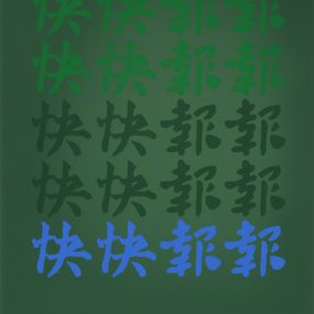 Drucke, Chinatown Portfolio 2, Image 8, Chryssa