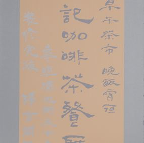 Édition, Untitled - Chinese Characters (Tan on Silver), Chryssa
