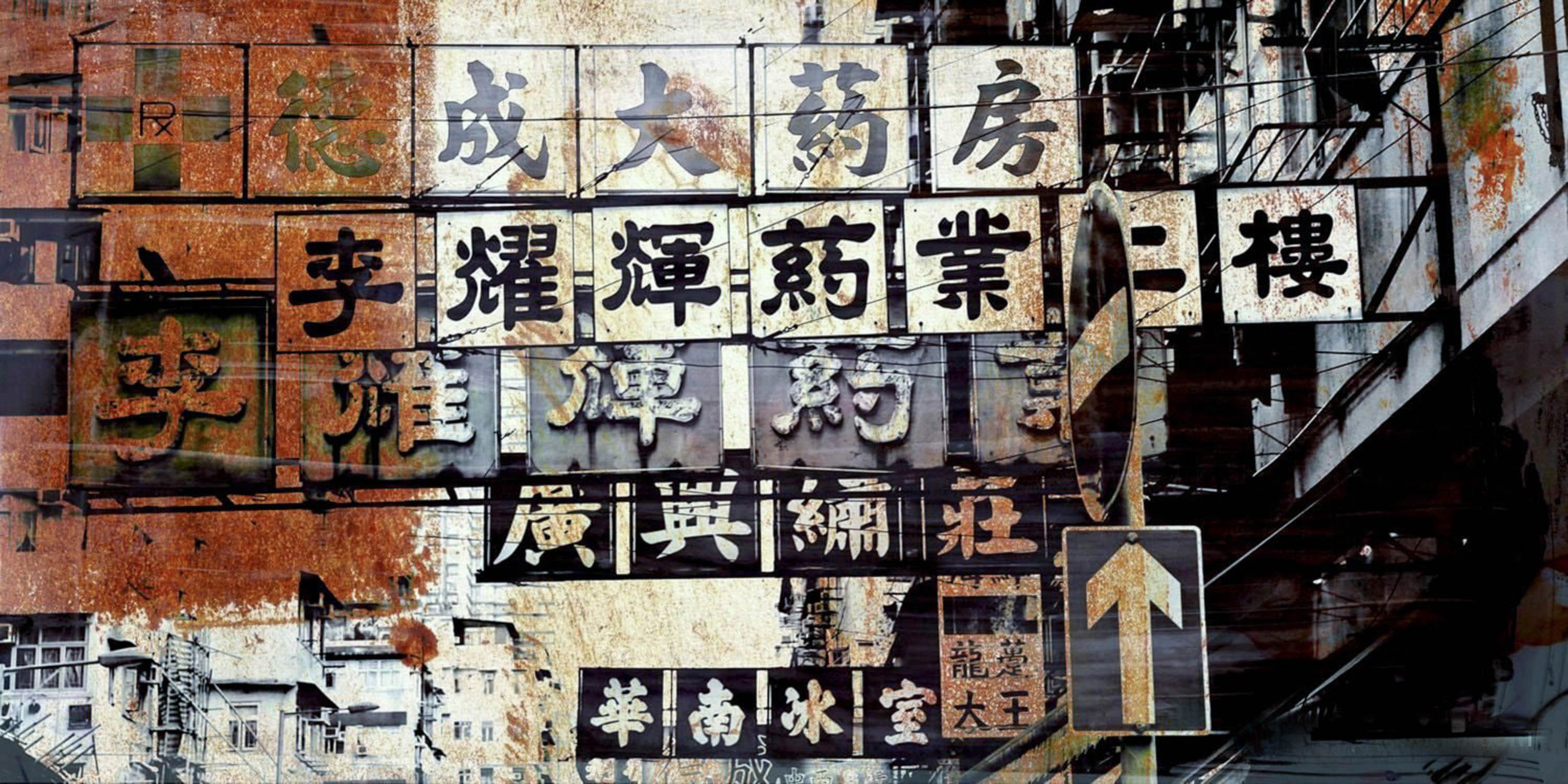 Sven Pfrommer, Hong Kong Signs IV Sven Pfrommer, Hong Kong Signs IV
