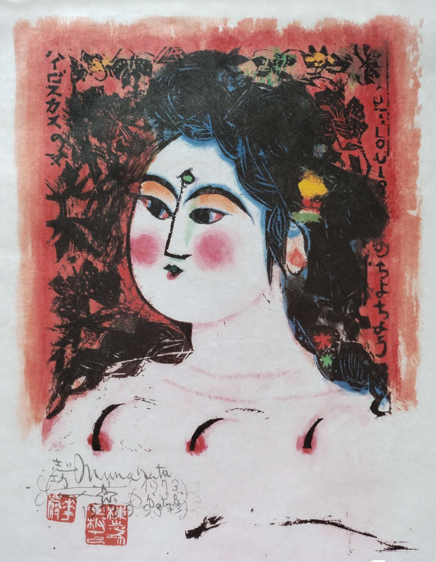Shiko Munakata, Femme 23 Shiko Munakata, Femme 23