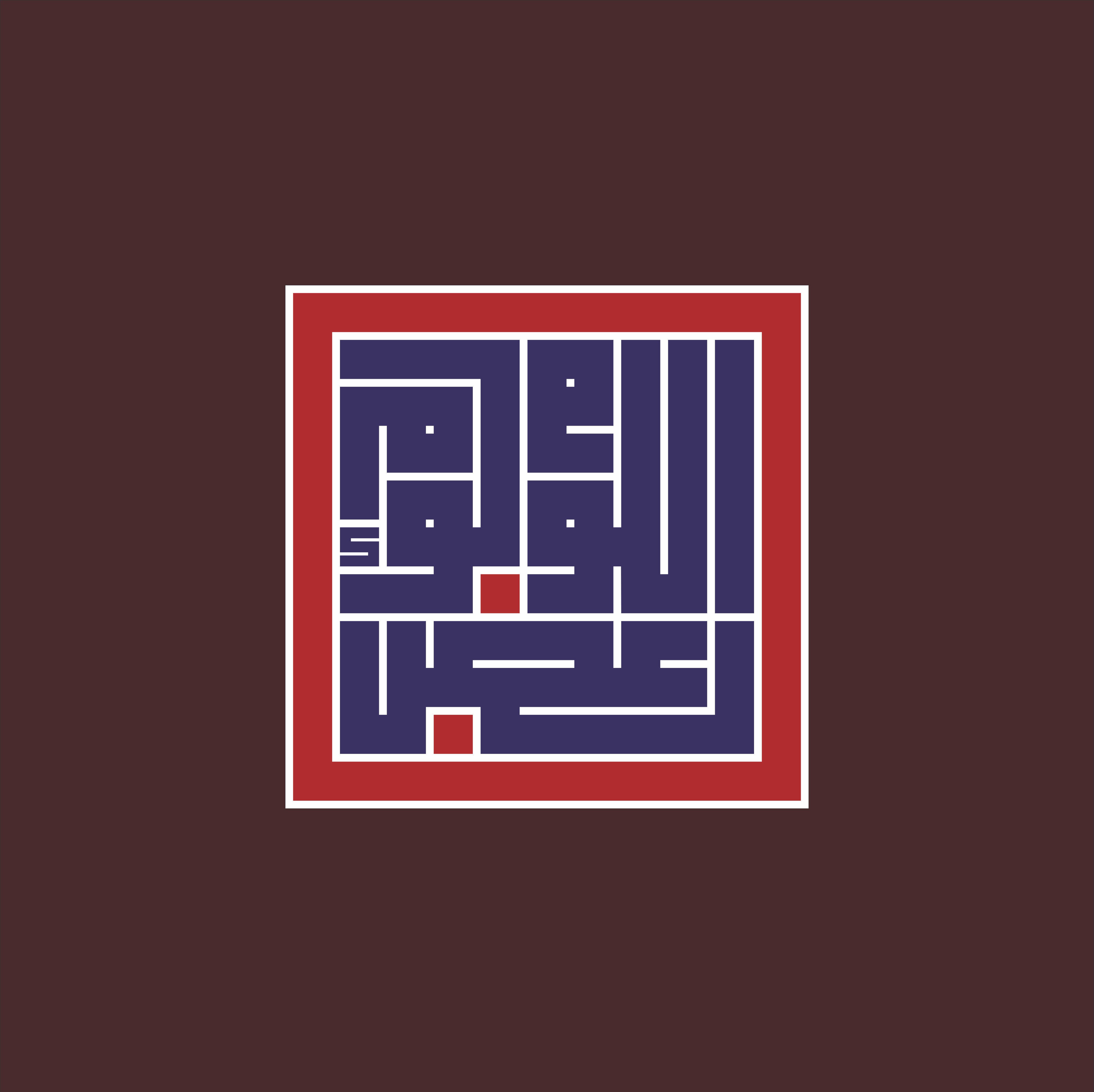 Mouneer Al Shaarani, Sometimes Blame is Vileness Mouneer Al Shaarani, Sometimes Blame is Vileness