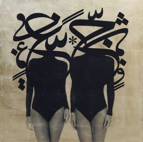 Painting, Letter Dancers 200, Mehdi Mirbagheri