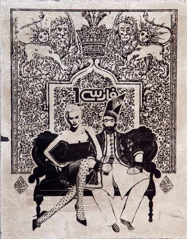 Mehdi Mirbagheri, Farsi one Mehdi Mirbagheri, Farsi one