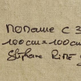 Stéphane Rime, Noname C39 Stéphane Rime, Noname C39