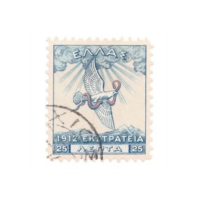 Drucke, Greece Stamp, Guy Gee