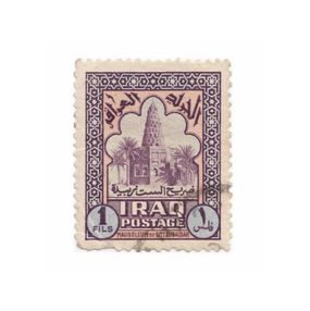 Print, Iraq Stamp, Guy Gee