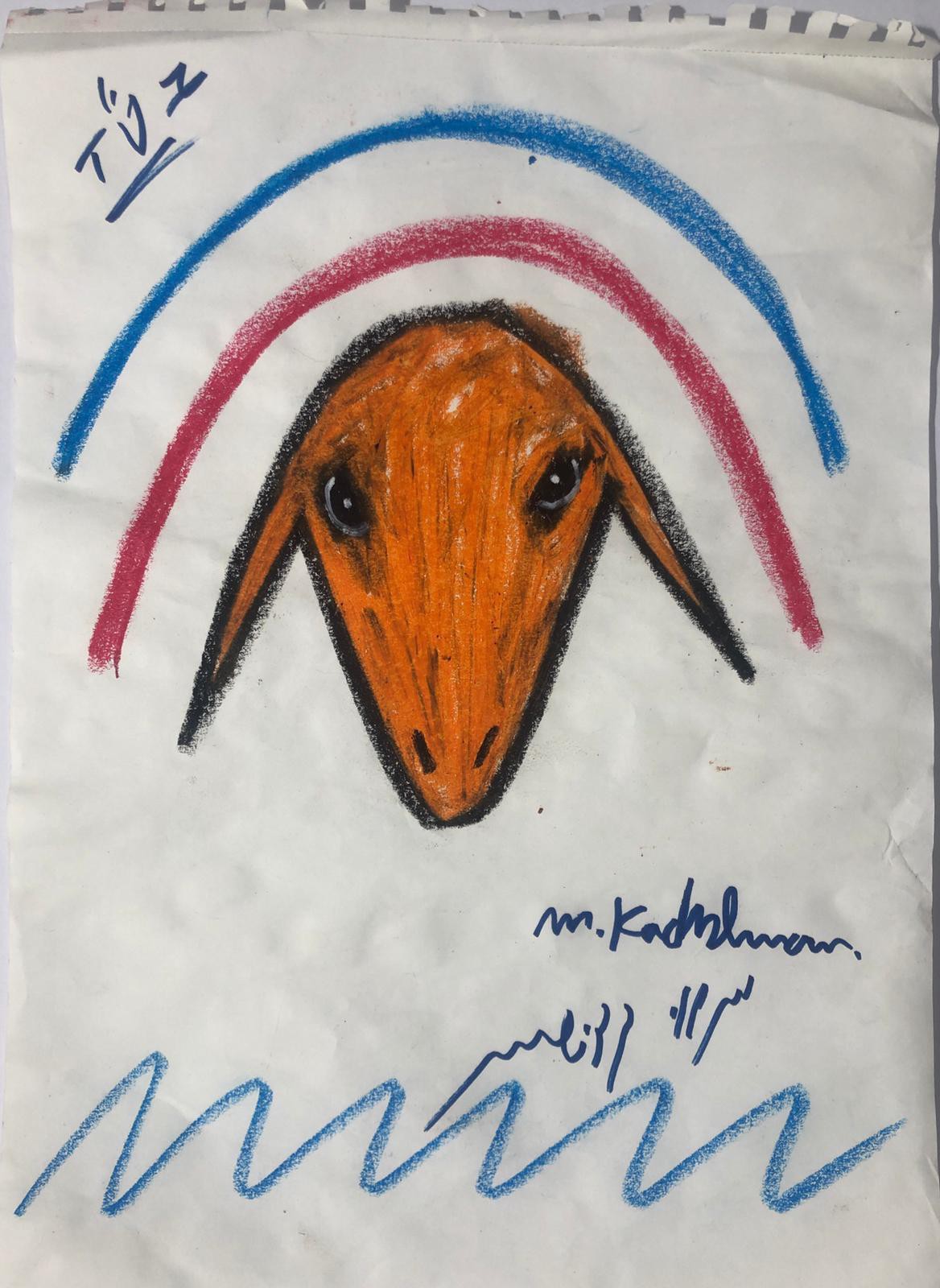 Menashe Kadishman, Orange Sheep Menashe Kadishman, Orange Sheep