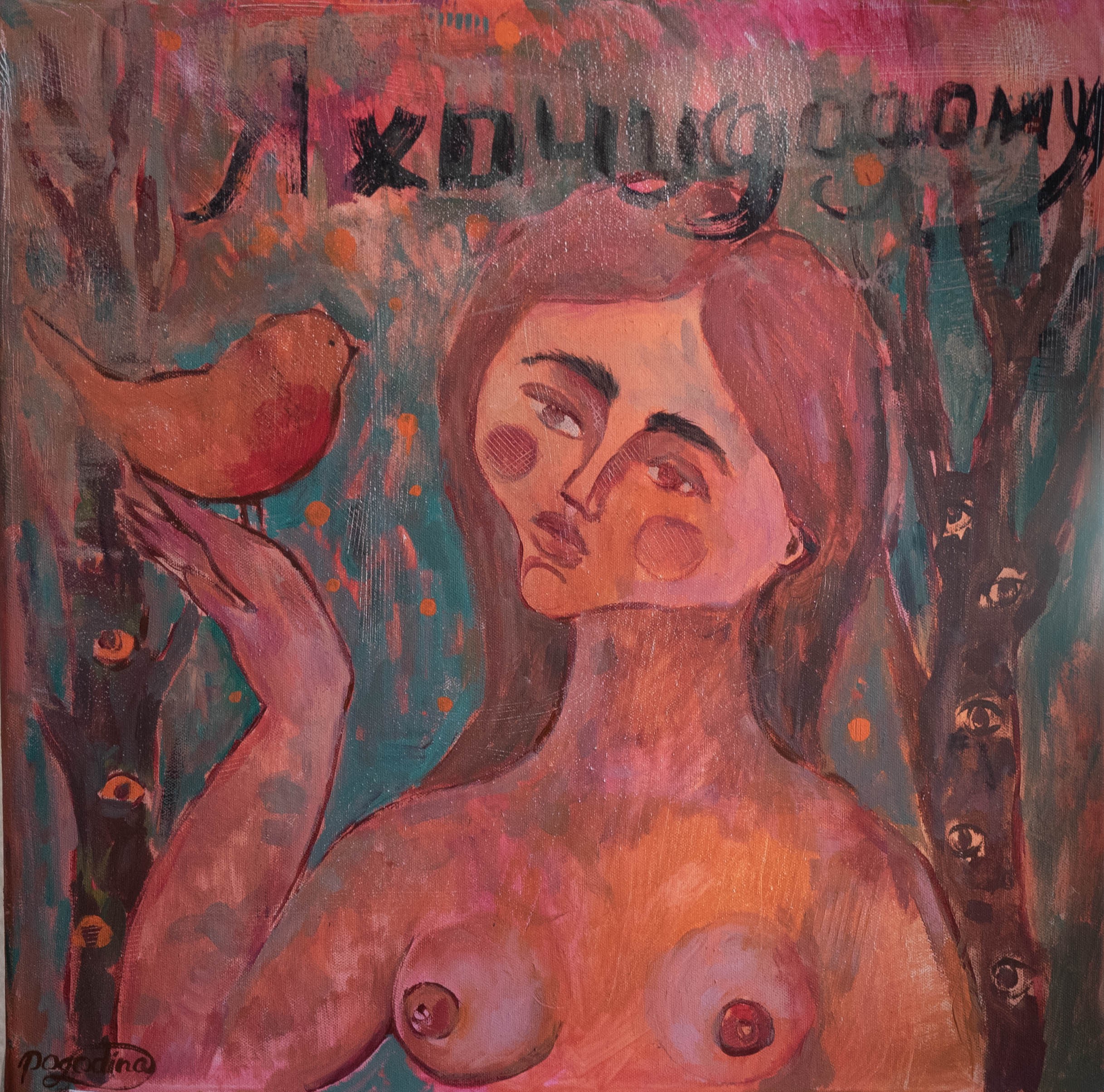 Dasha Pogodina, I want to go home Dasha Pogodina, I want to go home