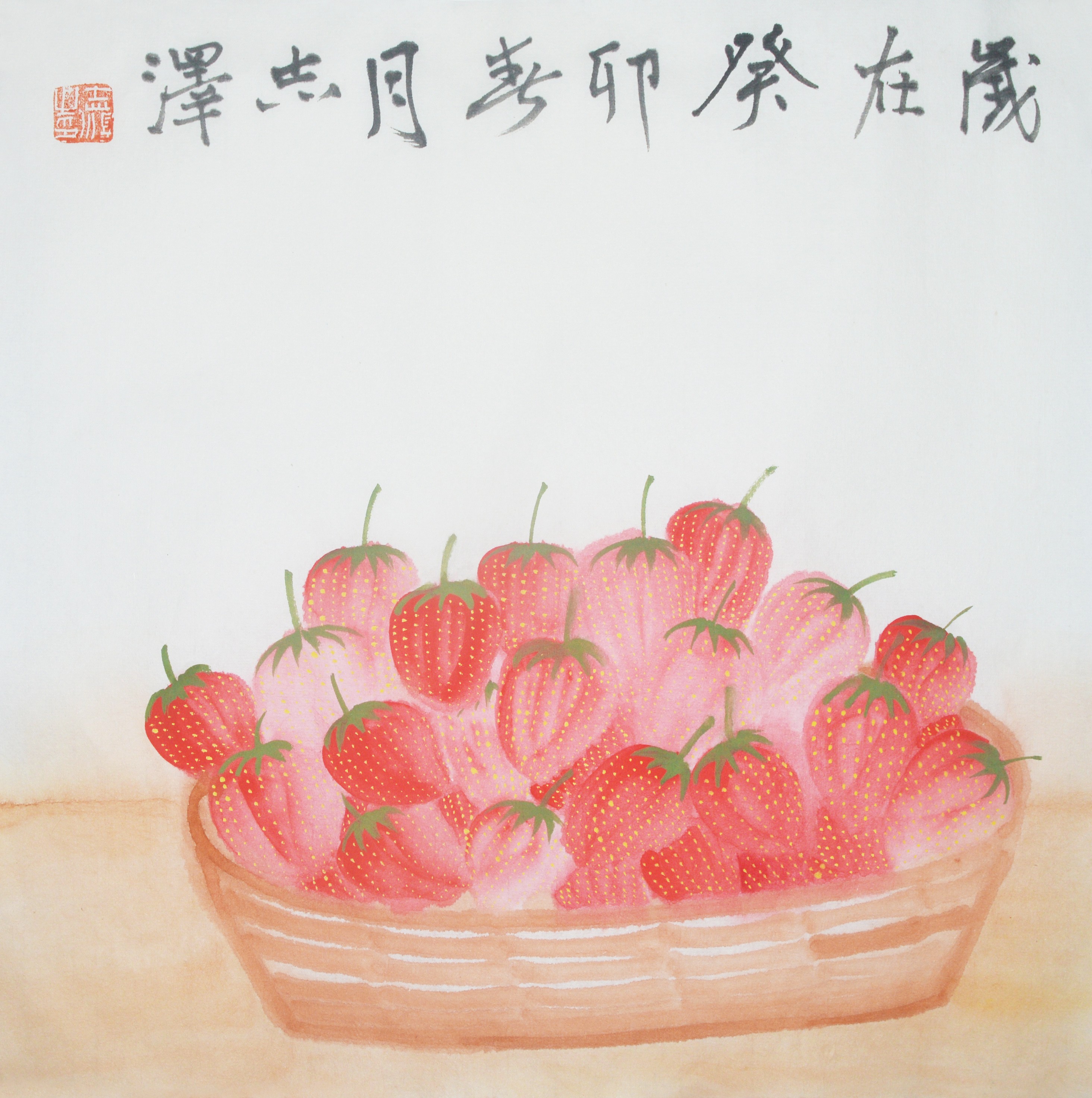 Zhize Lv, Strawberry Zhize Lv, Strawberry