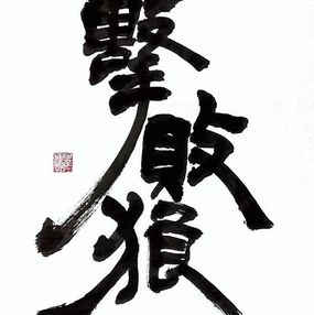 Beat The Wolf, Hsiao Shen Ru