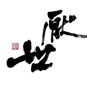 World-weary, Hsiao Shen Ru