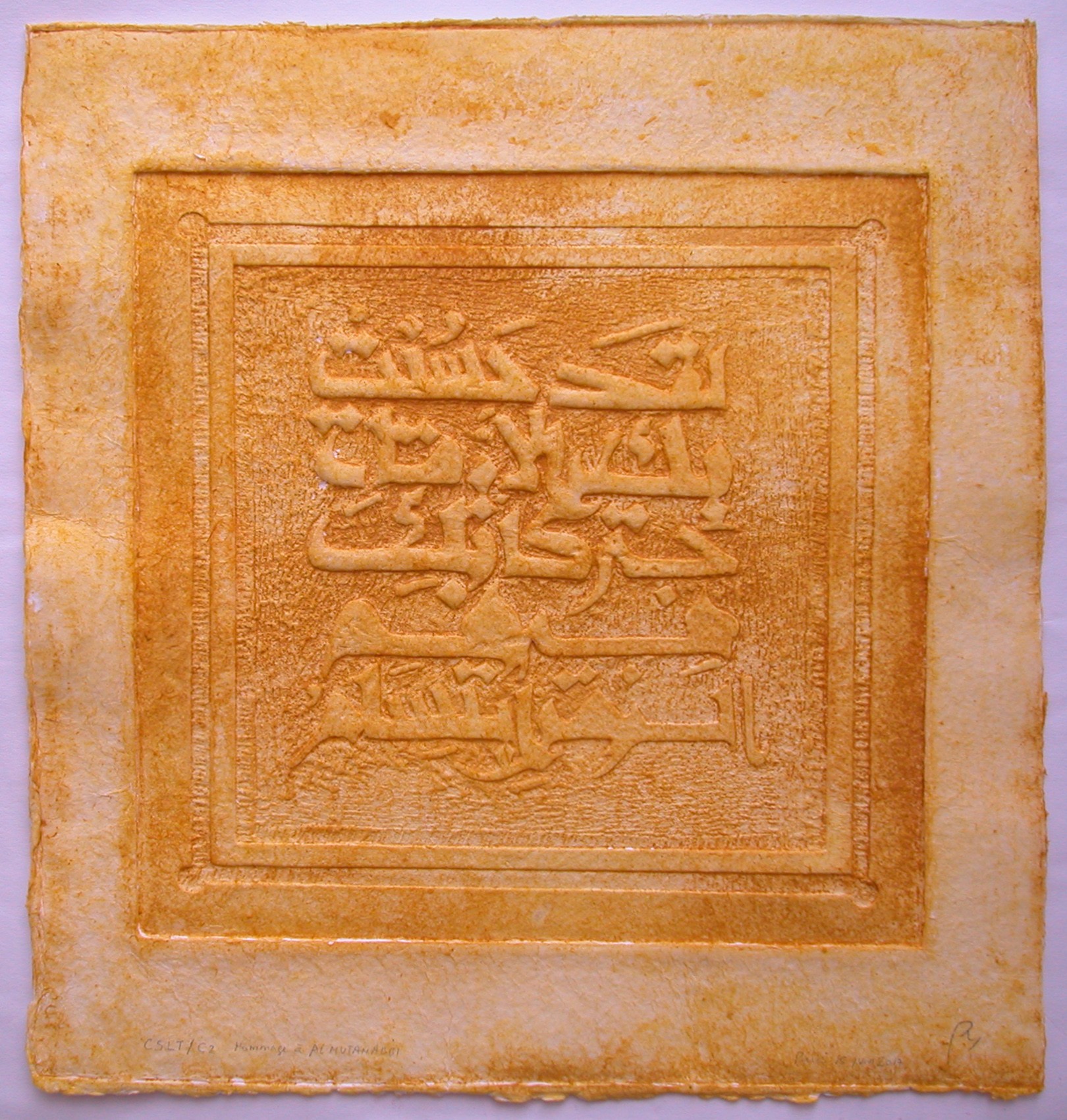 Pierre-Marc de Biasi, Hommage à Al Mutanabbi 4, aquagravure Pierre-Marc de Biasi, Hommage à Al Mutanabbi 4, aquagravure