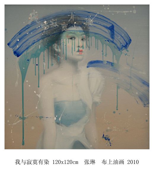 Zhang Lin
