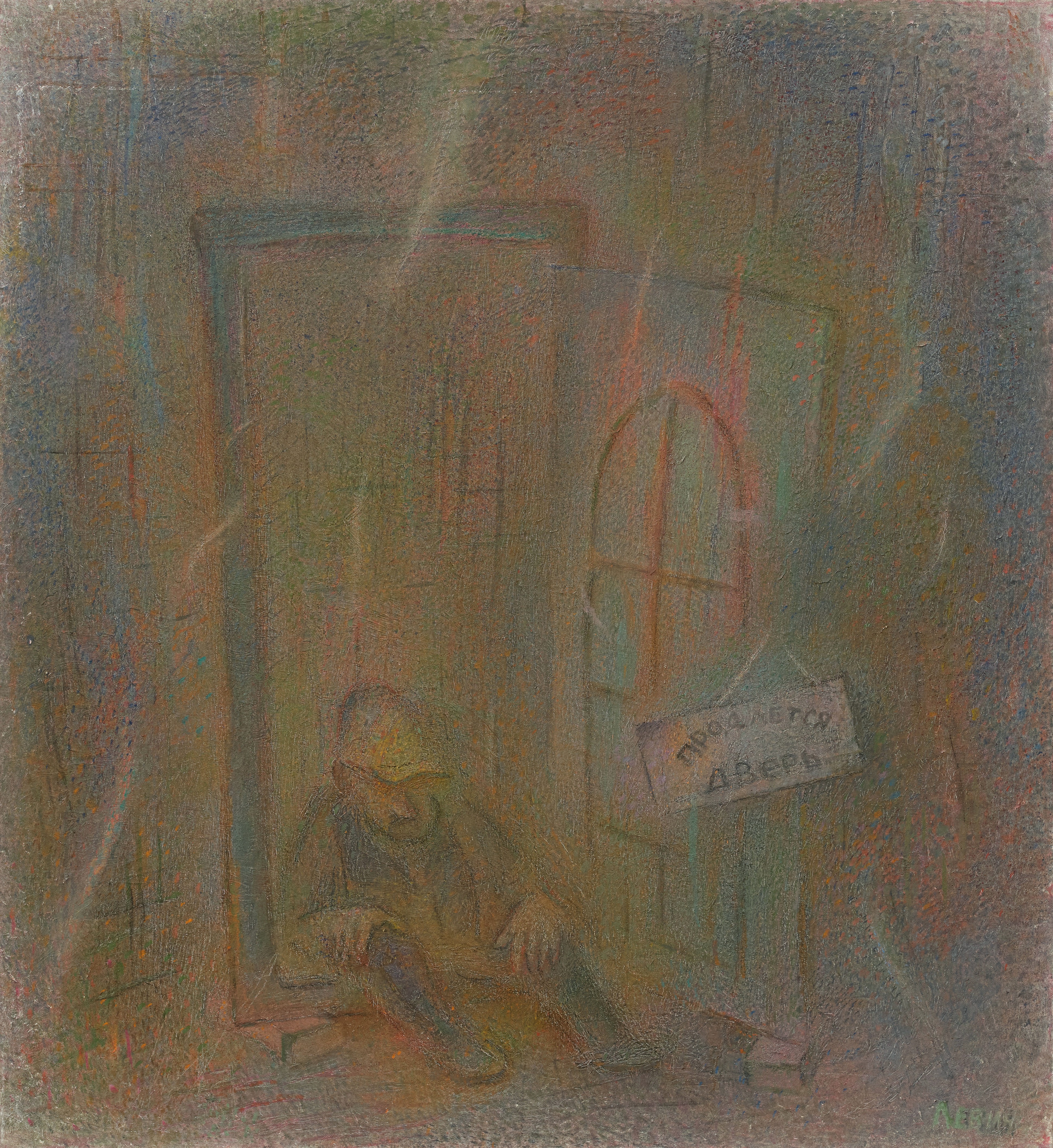 Akim Levich, Door for Sale Akim Levich, Door for Sale