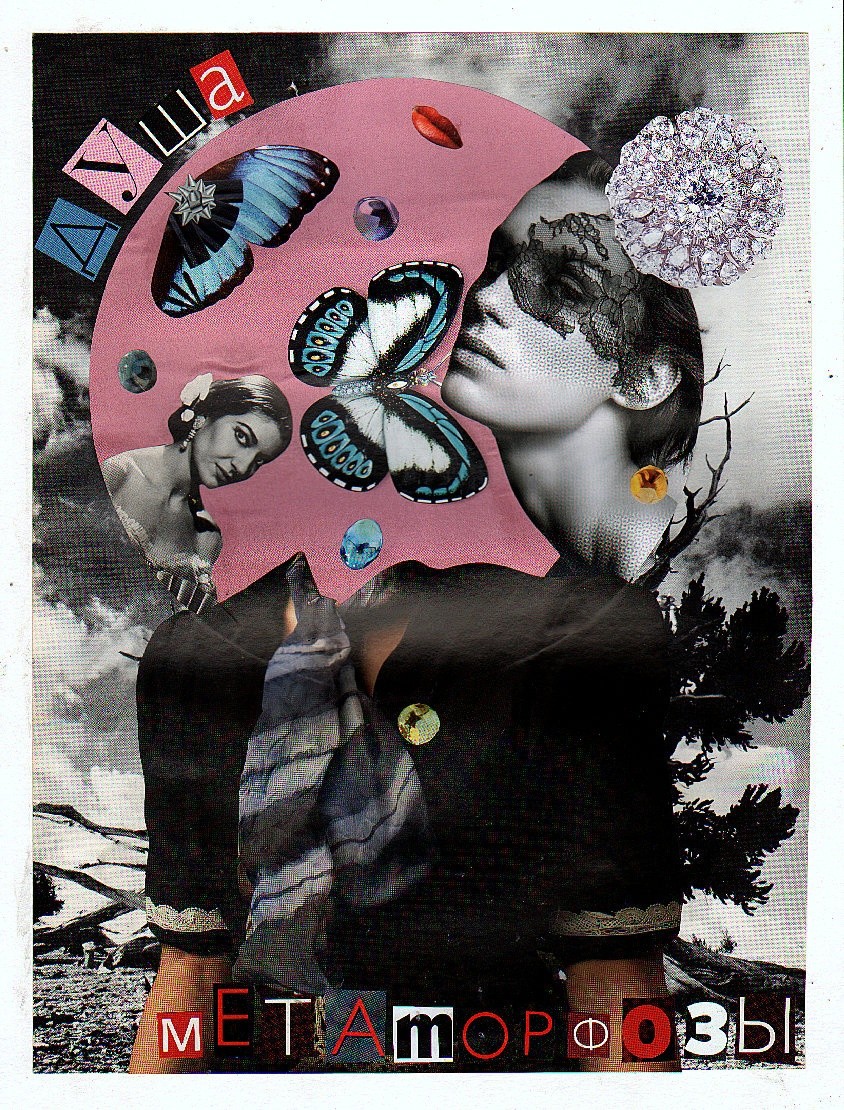 Ekaterina Shitova, Metamophosis. The Soul. Ekaterina Shitova, Metamophosis. The Soul.