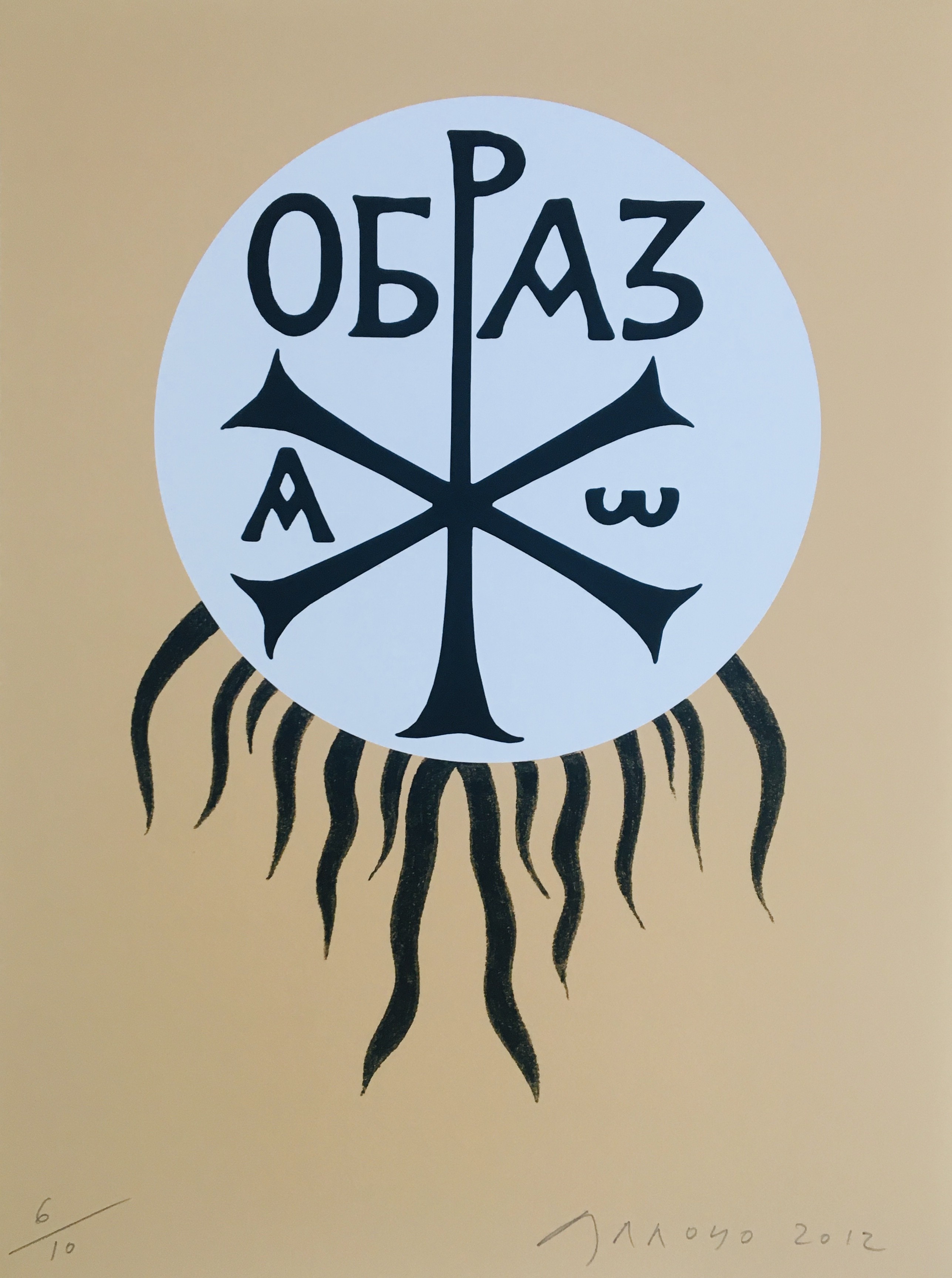 Eduardo Arroyo, Abakan II Eduardo Arroyo, Abakan II