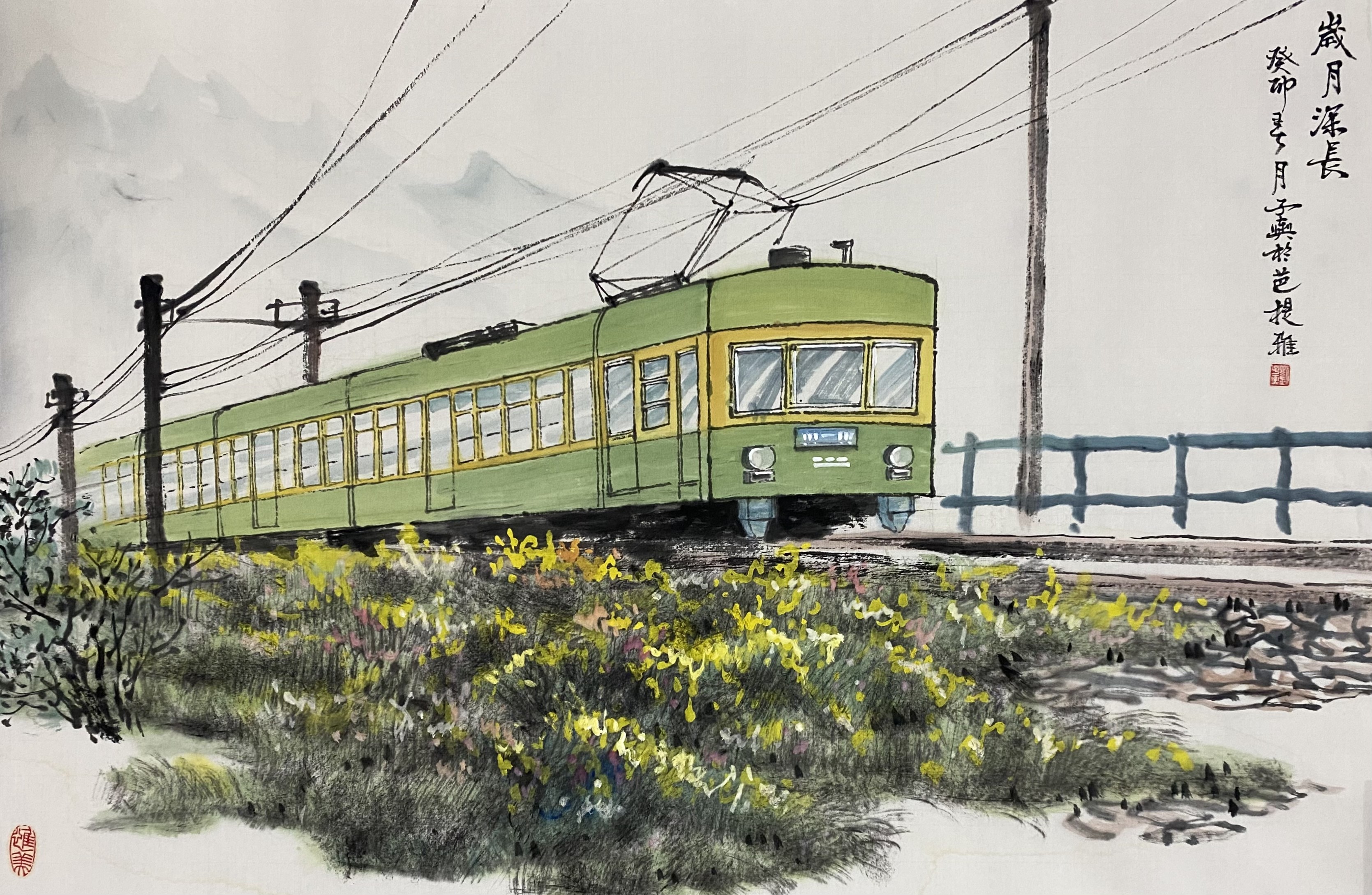 Liu Ziyu, The Train is Coming From Afar Liu Ziyu, The Train is Coming From Afar