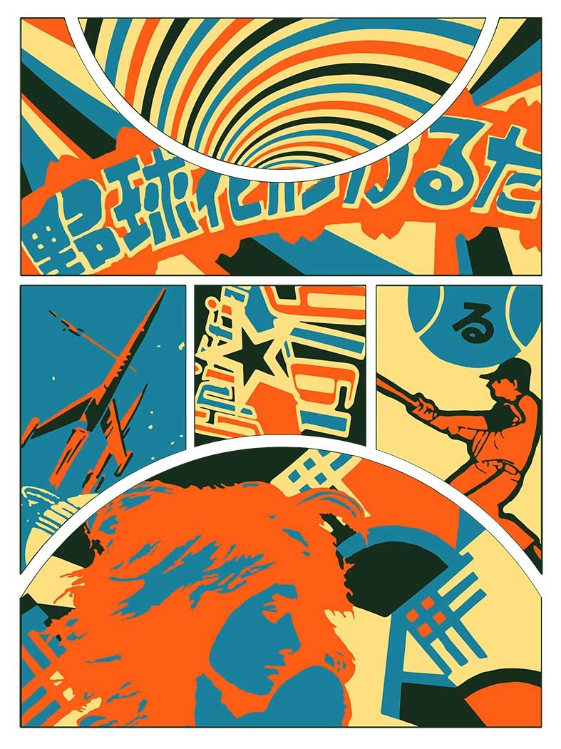 Griffin76, Space dream Griffin76, Space dream