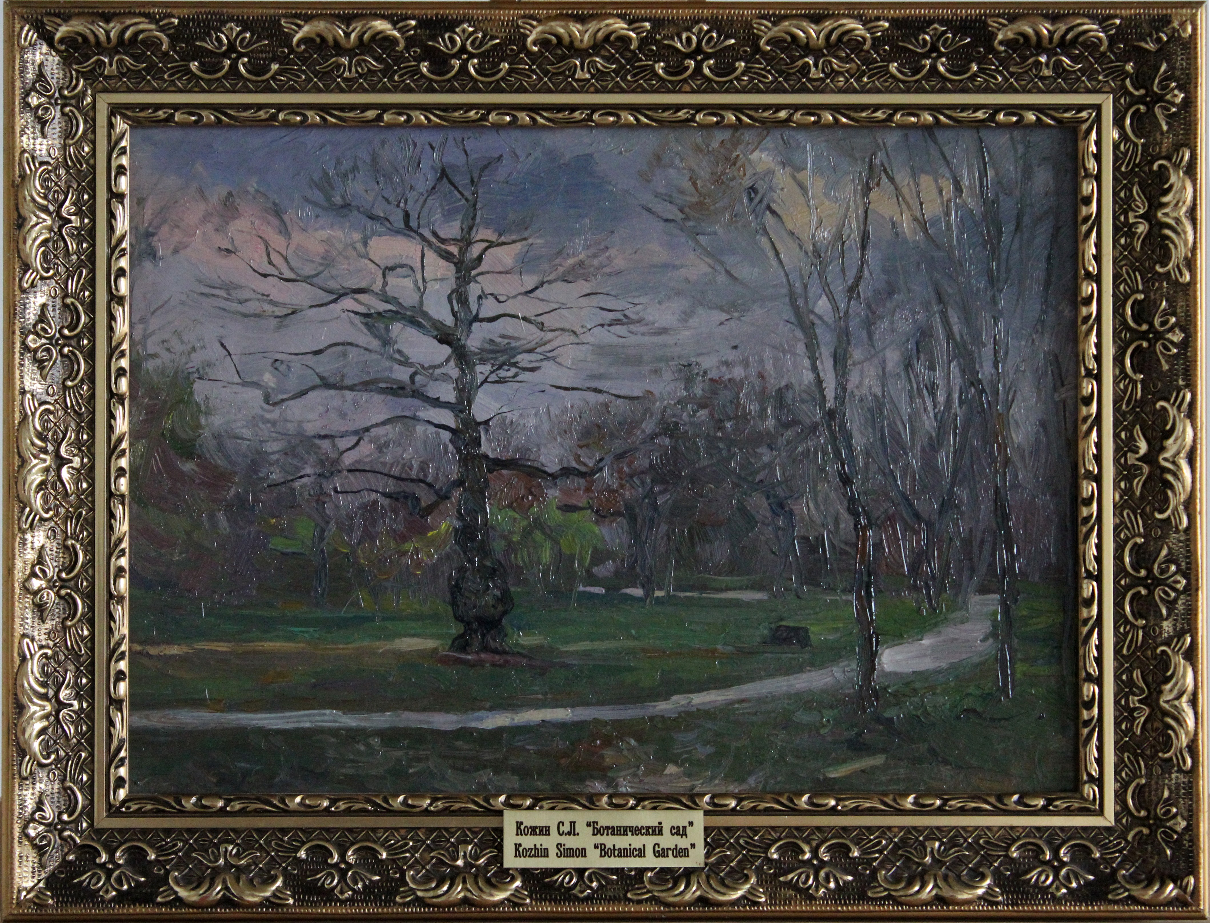 Simon Kozhin, Botanical Garden Simon Kozhin, Botanical Garden