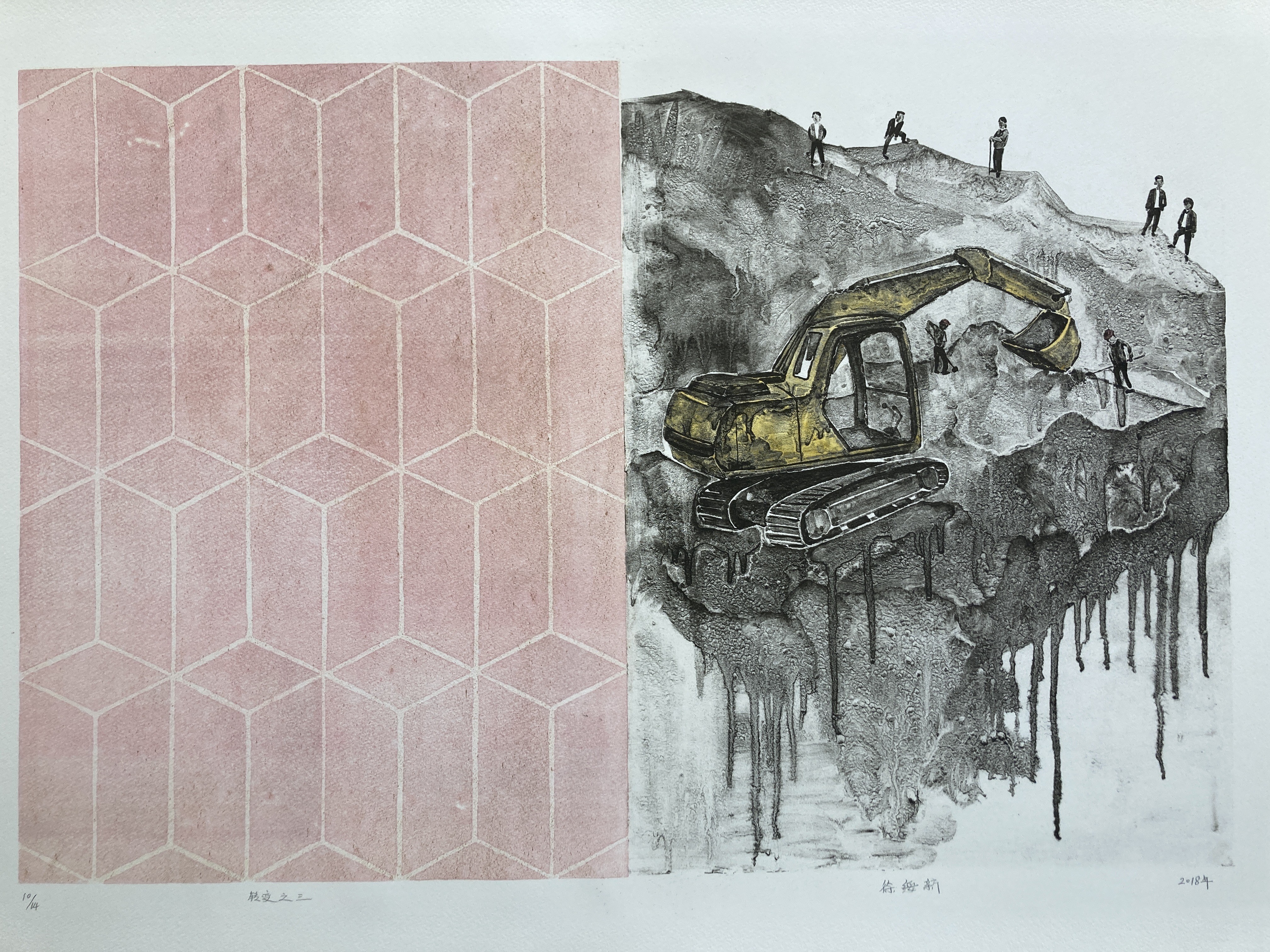 Shuixin Xu, The shifting I (2) Shuixin Xu, The shifting I (2)