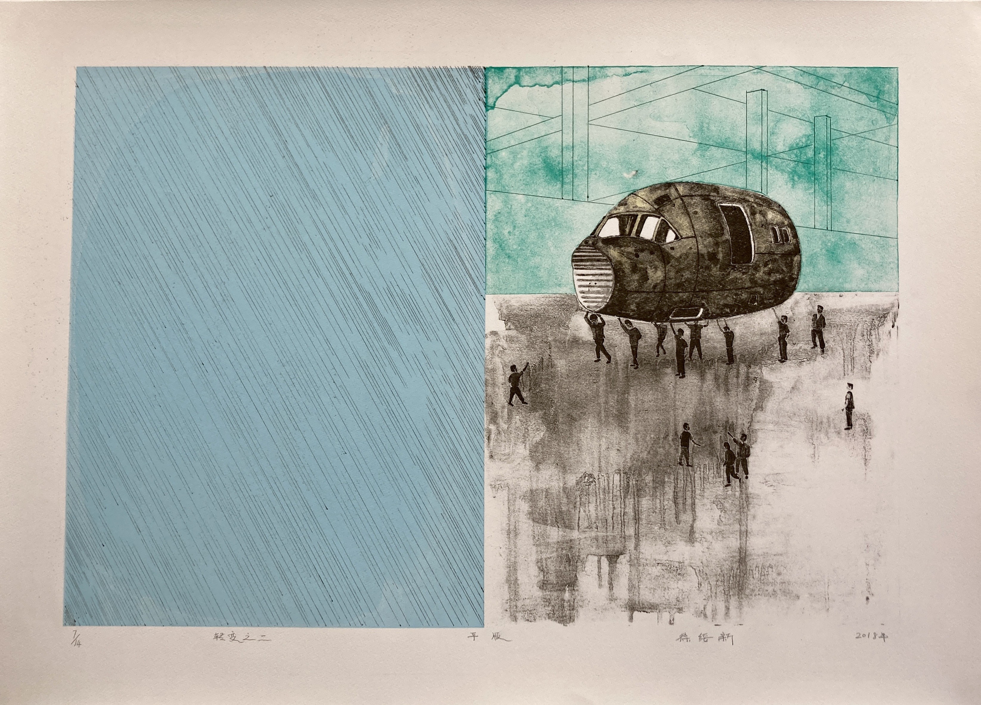 Shuixin Xu, The shifting II Shuixin Xu, The shifting II
