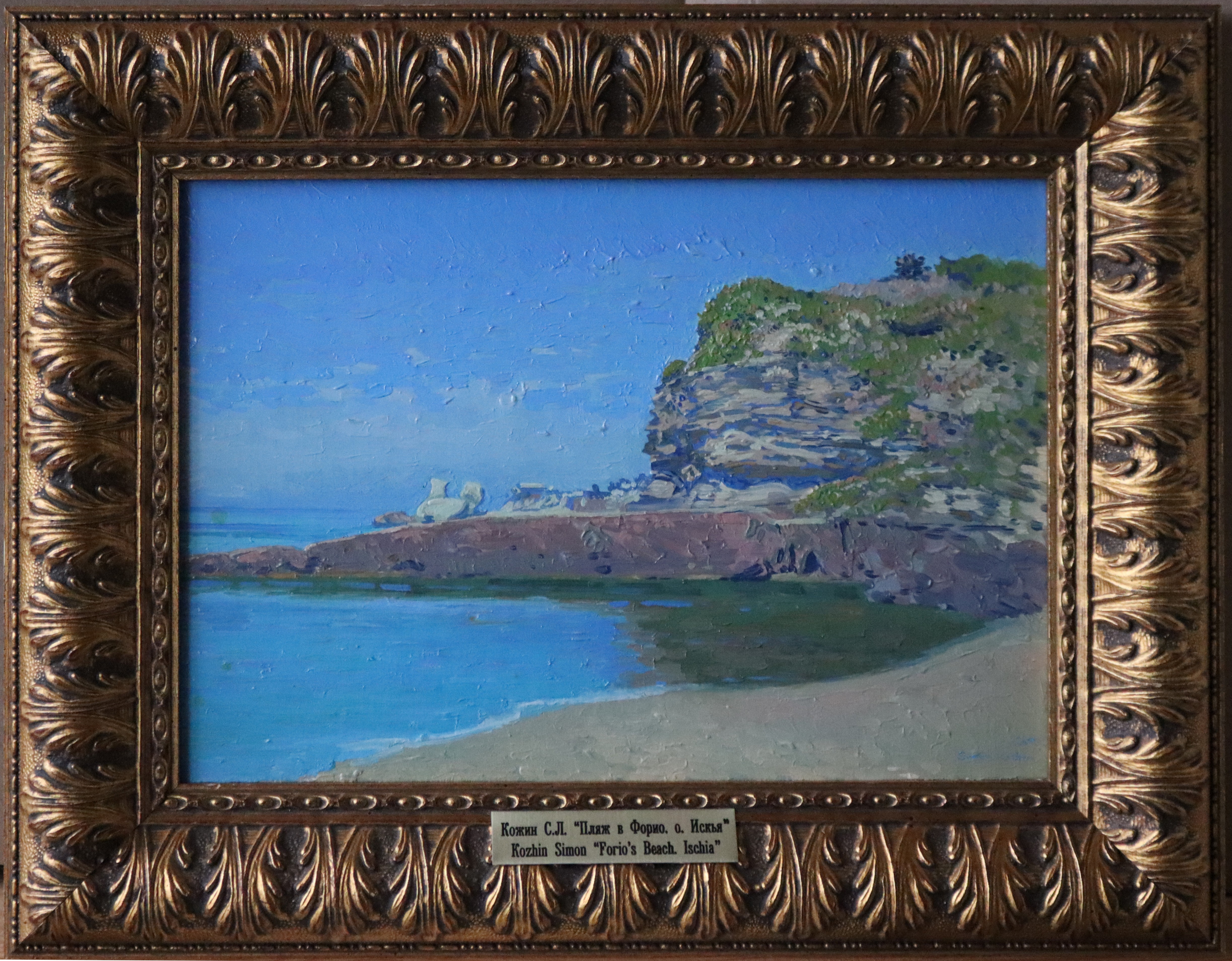 Simon Kozhin, Beach in Forio. Ischia Simon Kozhin, Beach in Forio. Ischia