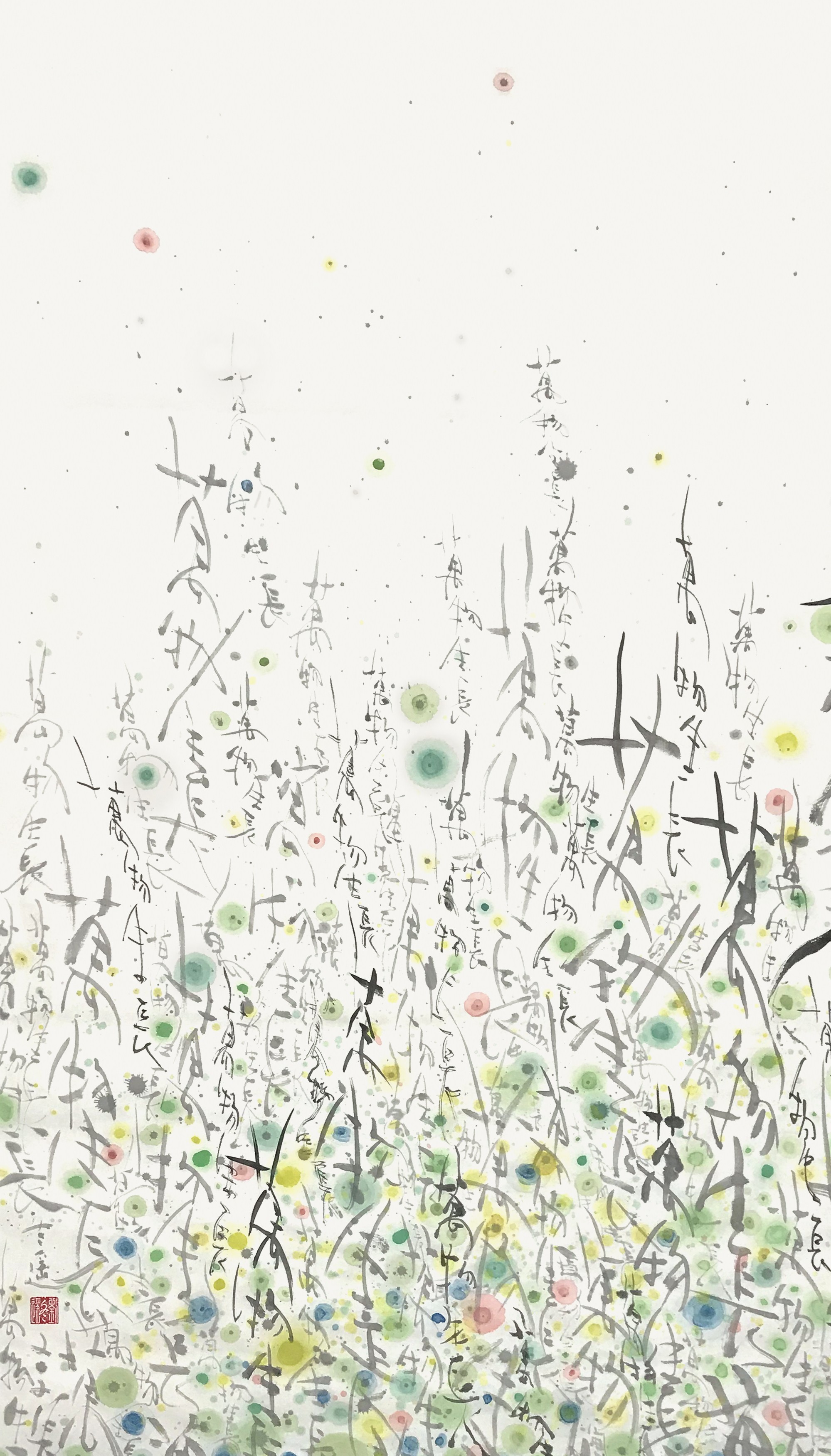 Dongyao Liu, All things pushing up Dongyao Liu, All things pushing up