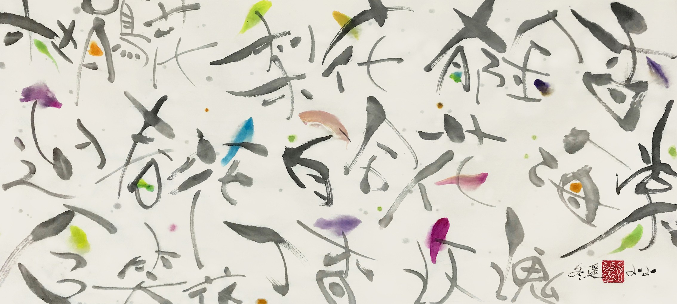 Dongyao Liu, When the spring flowers bloom Dongyao Liu, When the spring flowers bloom