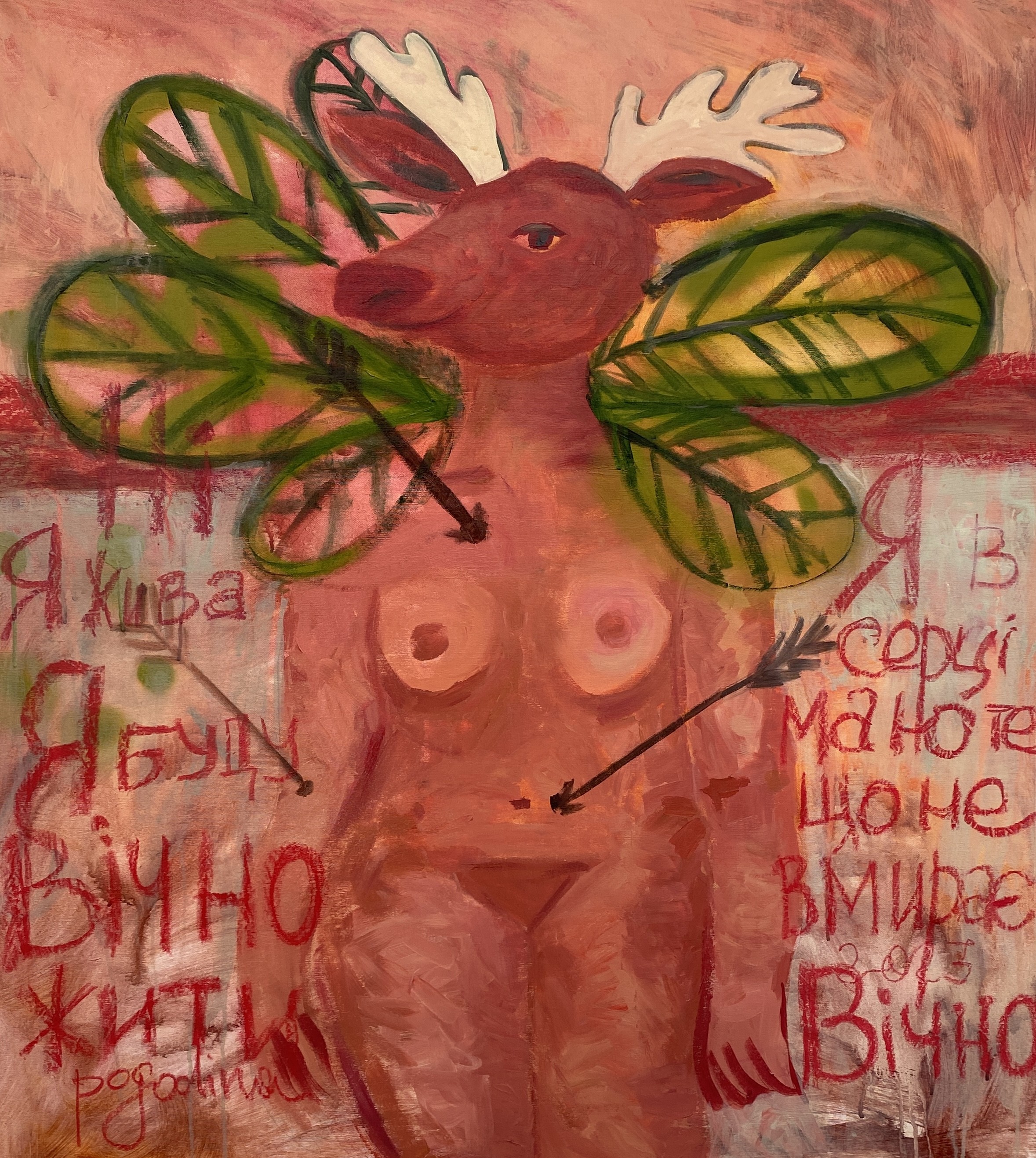 Dasha Pogodina, I Am Strong Dasha Pogodina, I Am Strong
