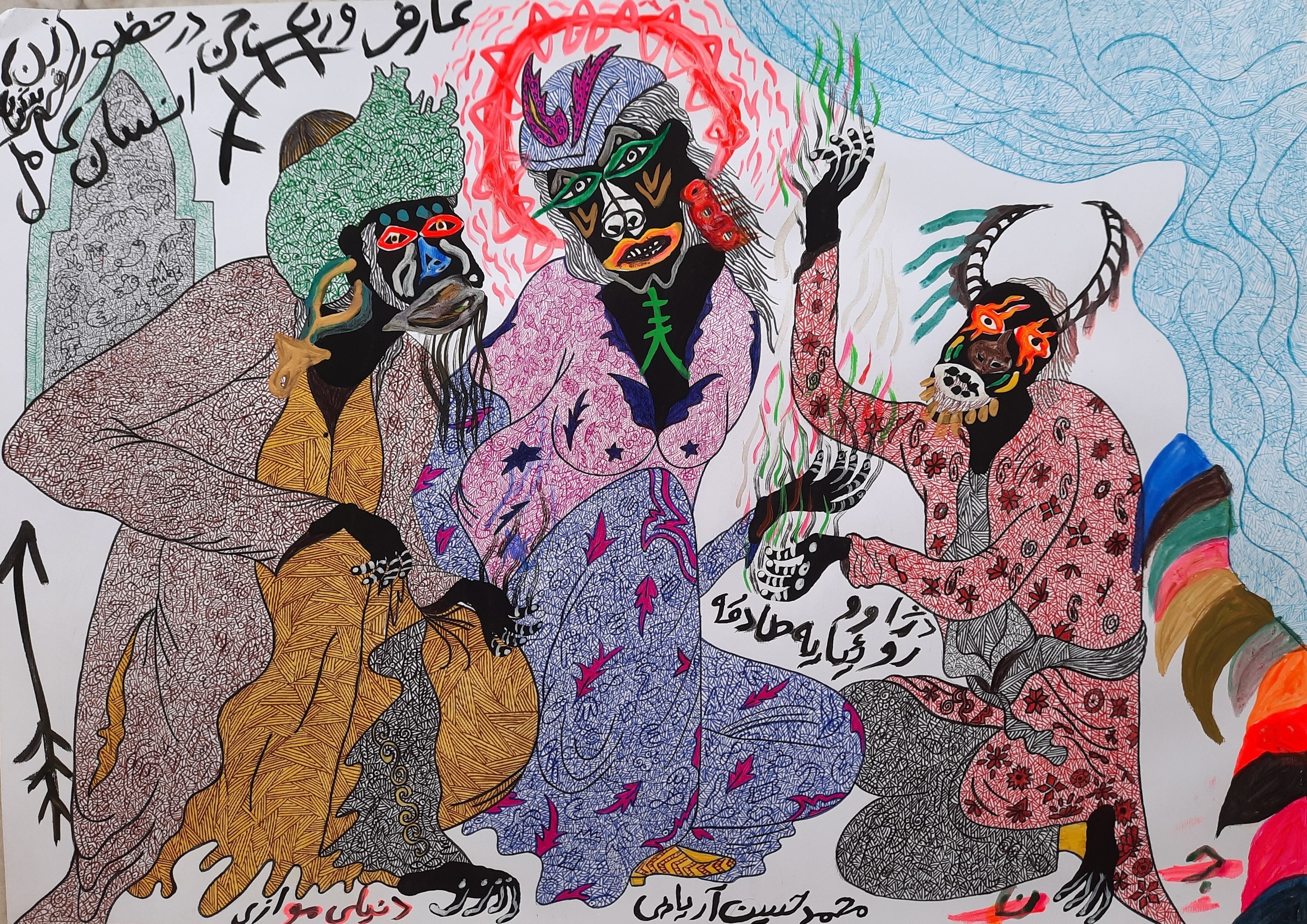 Mohammad Ariyaei, Un rêve sincère Mohammad Ariyaei, Un rêve sincère