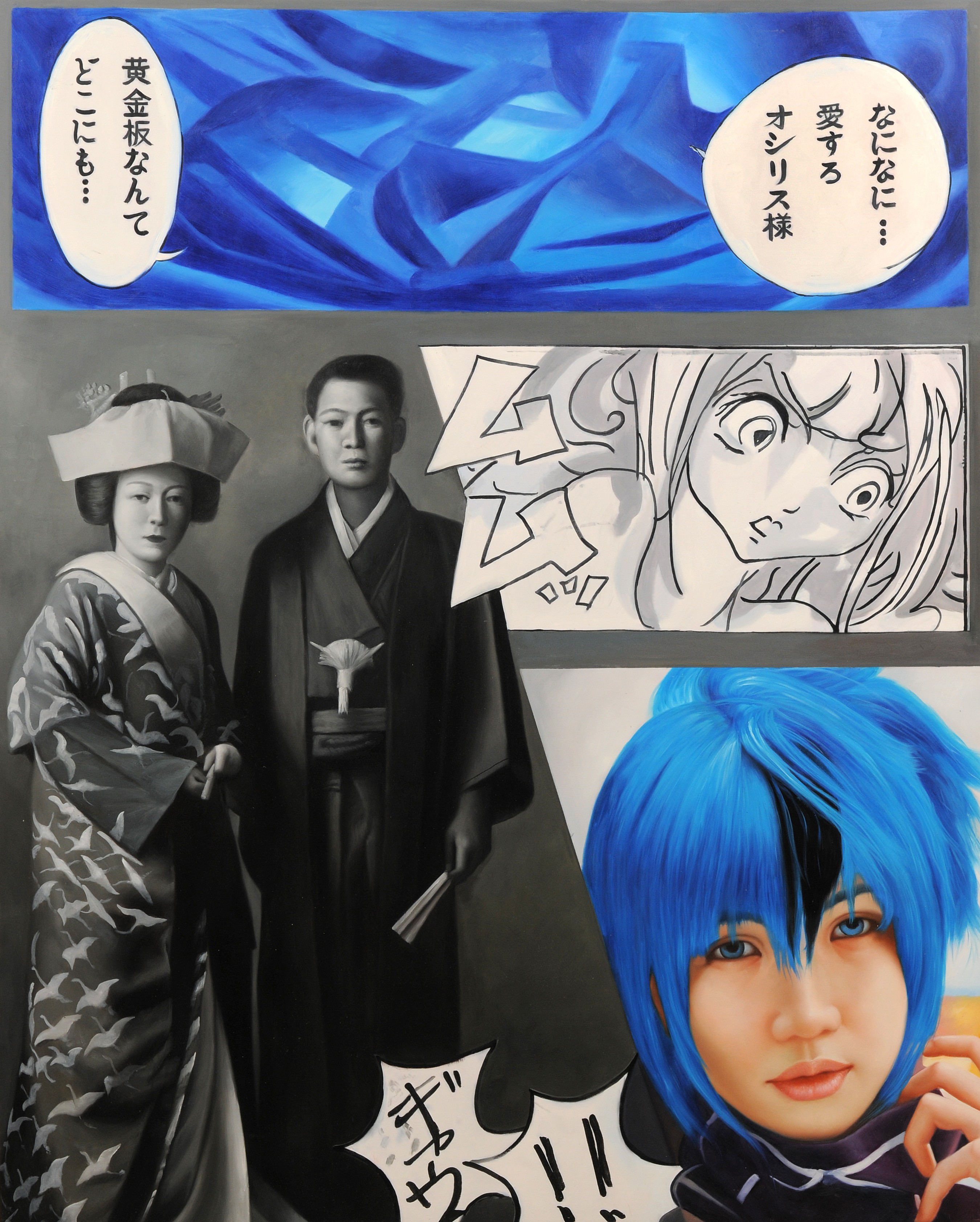 Jimmy Yoshimura, Deep blu : azure reflections, Tokyo’s depths in manga palette Jimmy Yoshimura, Deep blu : azure reflections, Tokyo’s depths in manga palette