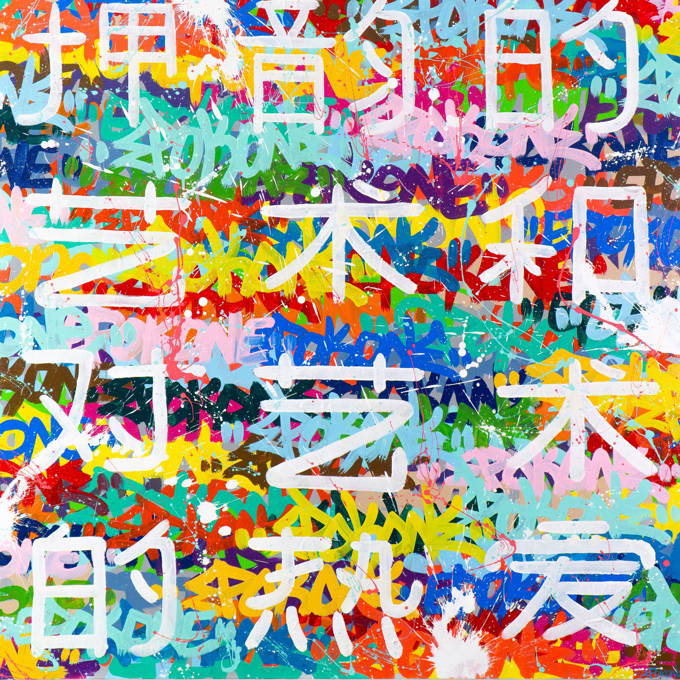 Epokone, Colorful World Epokone, Colorful World