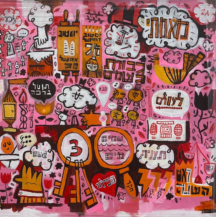 Menachem Weinreb, Ta'anis 2a Pink, Painting on canvas