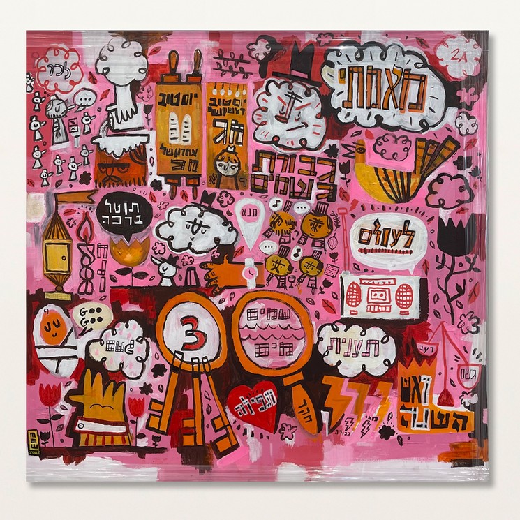 Menachem Weinreb, Ta'anis 2a Pink, Painting on canvas