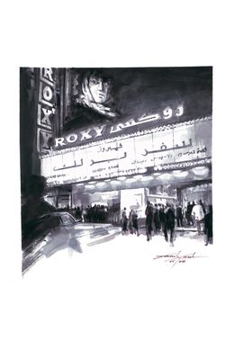 Pintura, Premier Of Safar Barlik by The Rahbani Brothers and Mrs Feirouz, Beirut, Cinema Roxy, 1967, Fouad Farah