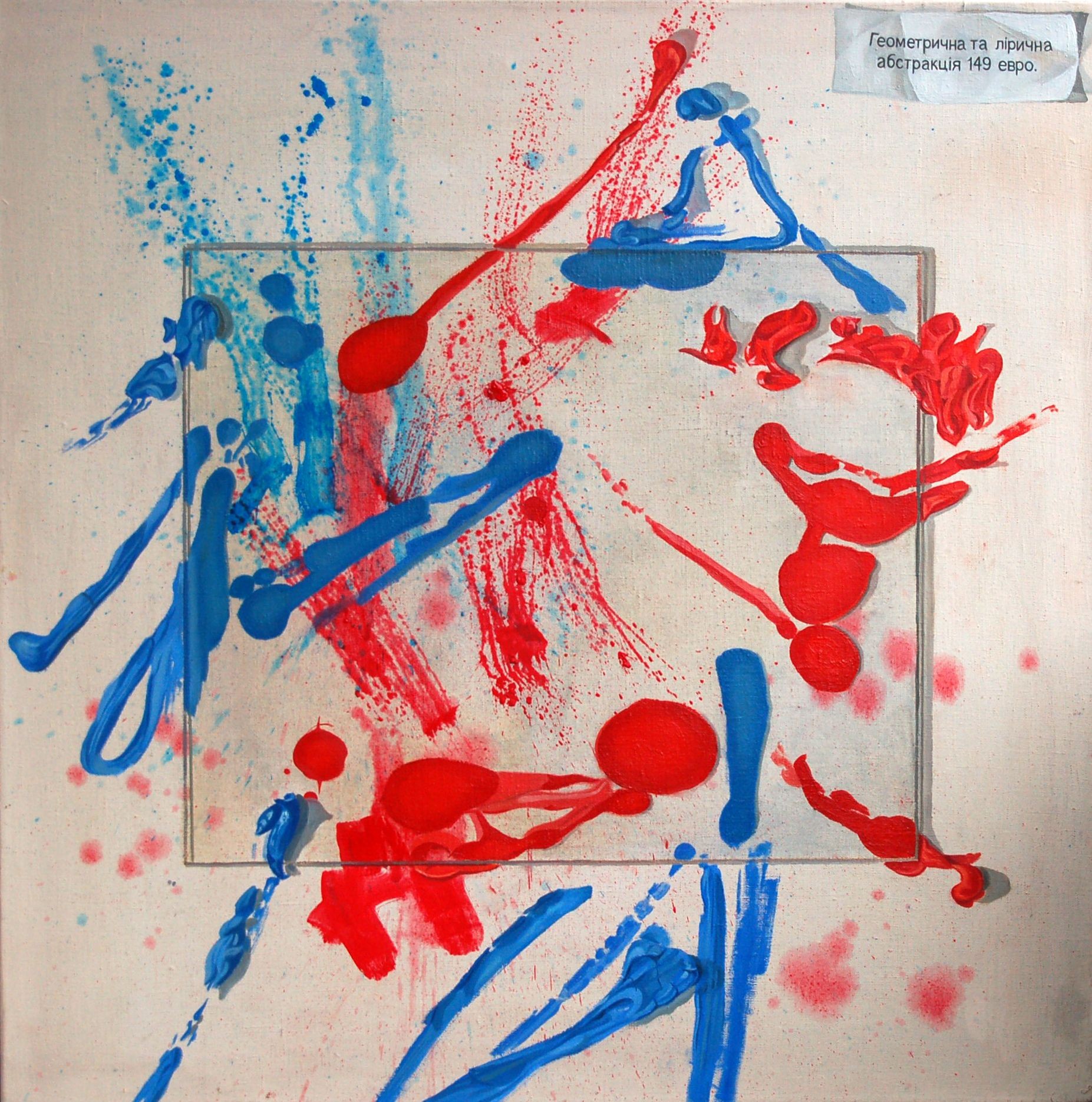Roman Rembovsky, Abstrakcion 149 Roman Rembovsky, Abstrakcion 149