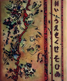 Peinture, Japanese, Toussaint