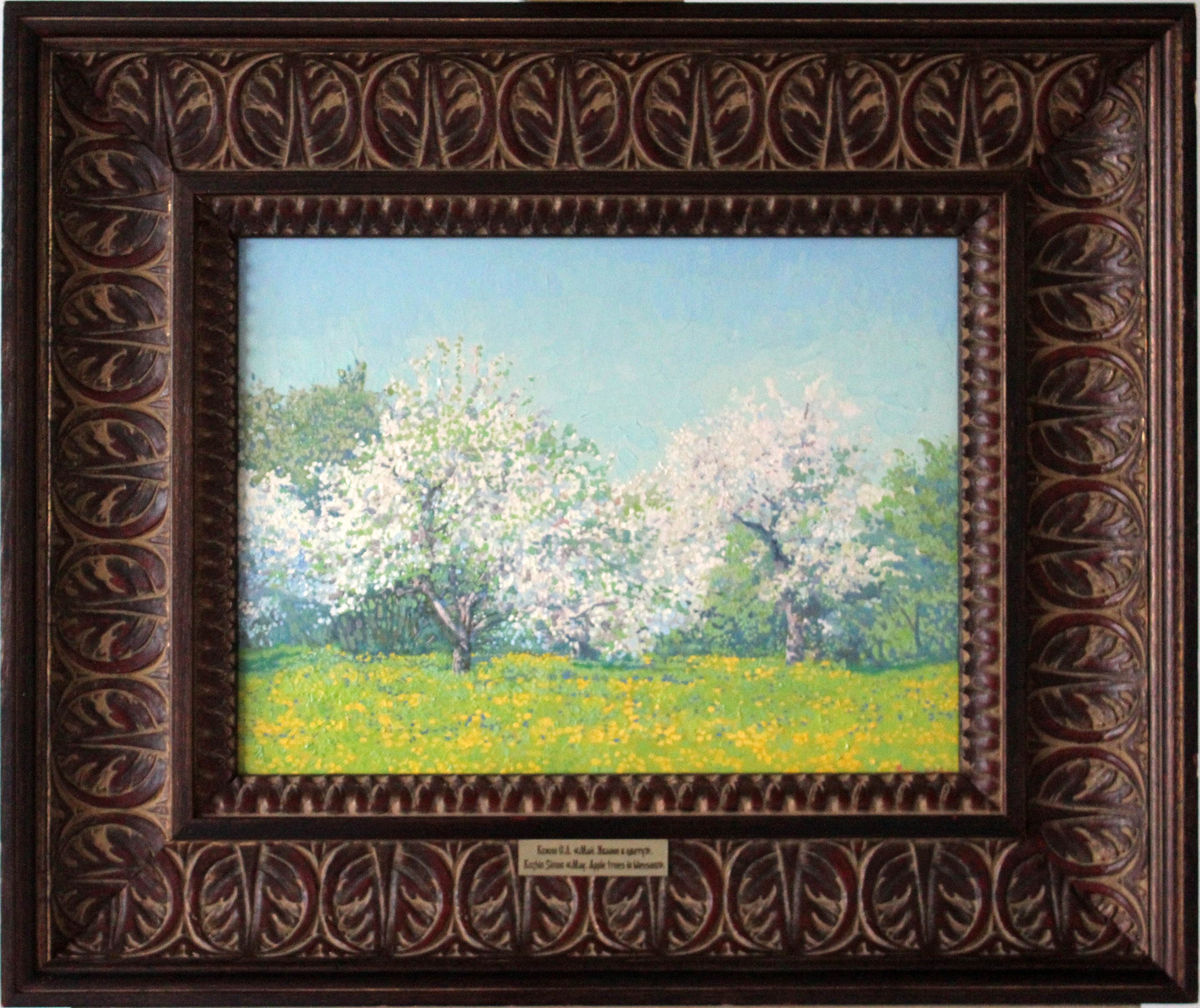 Simon Kozhin, May. Apple trees in bloom. Kolomenskoye Estate Simon Kozhin, May. Apple trees in bloom. Kolomenskoye Estate