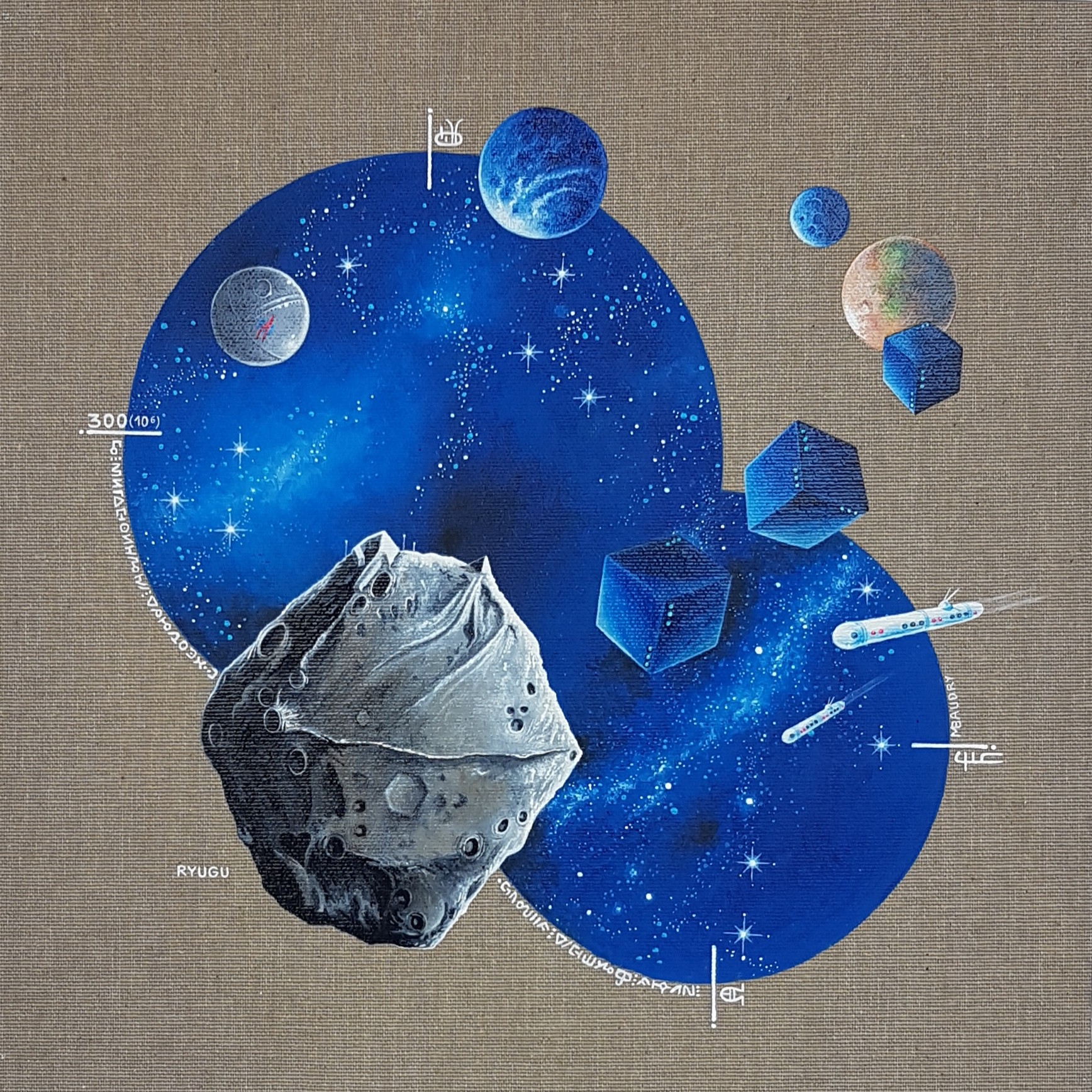 Michel Baudry, Rendez-vous avec Ryugu Michel Baudry, Rendez-vous avec Ryugu