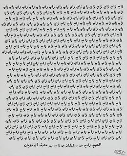 Print, Zayed, Khalifa Ahmed