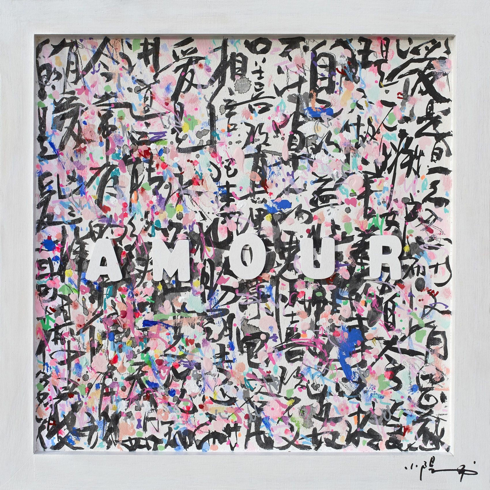 Xiaoyang Galas, Amour II Xiaoyang Galas, Amour II