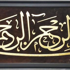 Design, Basmalat, Qaligraf