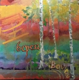Painting, Bouleaux recadré, Colormo