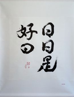Gemälde, Nichinichi Kore Kojitsu, Fuh-mi